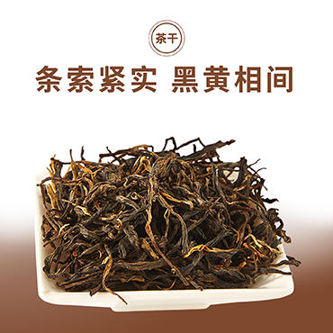 册亨优选普安红茶250g/袋 商品图1
