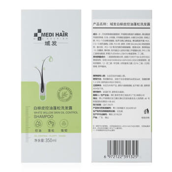 域发白柳皮控油蓬松洗发水350ml 控油洗发水洗头水院线品牌国家专利 /个人护理 /洗发护发 /洗发水 商品图4