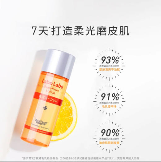 城野医生•毛孔细致收敛水VC化妆水收缩水50ml 商品图1