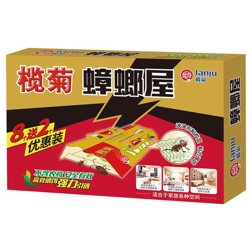 榄菊蟑螂药蟑螂屋家用蟑螂贴胶饵室内杀蟑厨房物理灭蟑无农药更安全 10片装 商品图0