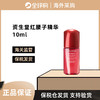 【保税仓】Shiseido 资生堂红腰子精华10ml*3瓶 焕亮肌底 修护维稳 商品缩略图0