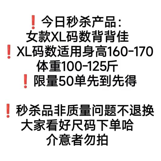 【老客秒杀】背部矫姿带 商品图1