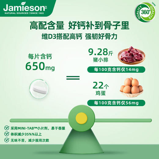 【保税直发】JAMIESON健美生钙+维生素D3复合片120片 商品图5