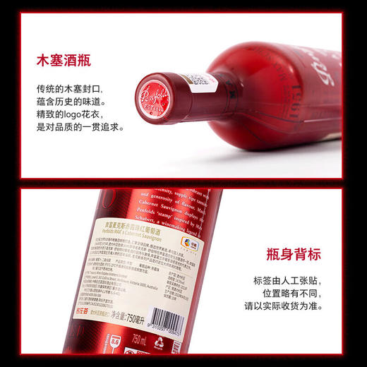 中粮名庄荟 澳洲进口  Penfolds奔富麦克斯经典干红葡萄酒 经典混酿750ml（新老包装随机发货） 商品图2