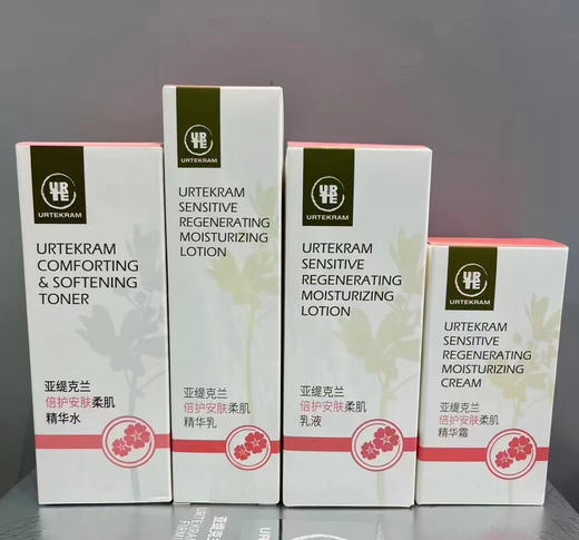 Urtekram亚缇克兰倍护安肤柔肌精华霜 50g 商品图0