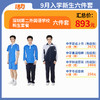 【深圳第二外国语学校】中学新生套餐（备注学校赠送校徽） 商品缩略图5