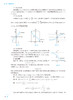 医用高等数学第8版人卫有机化学病理药理诊断妇产科学生物化学与分子九9新版10妇科妇产科课本大学临床医学专业教材人民卫生出版社 商品缩略图3