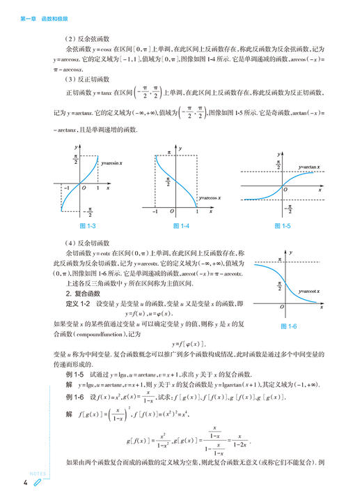 医用高等数学第8版人卫有机化学病理药理诊断妇产科学生物化学与分子九9新版10妇科妇产科课本大学临床医学专业教材人民卫生出版社 商品图3