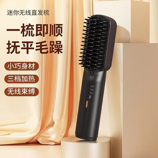【七夕礼物】女神无线直发梳水润负离子便携式USB迷你梳 商品图2