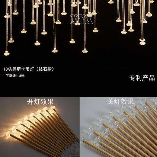 10头奥斯卡吊灯钻石款（运费自理） 商品图0