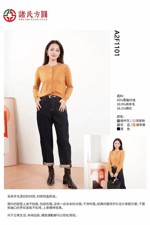 诸氏方圆开衫06089346 商品图0