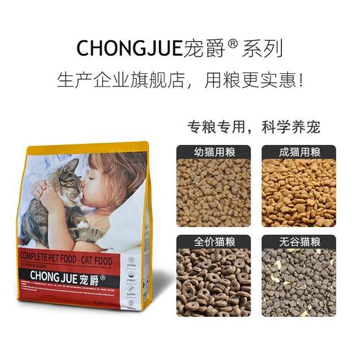 宠爵全价增肥粮食鲜肉成猫幼猫粮营养鱼天然营养布偶3斤冻干美毛 商品图2