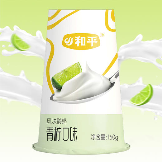 【超好喝！】倒置杯青柠口味酸牛奶160g*3杯 商品图3