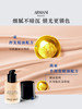【405元会员福利】 （全球购）阿玛尼大师光采焕颜粉底液30ml 商品缩略图1