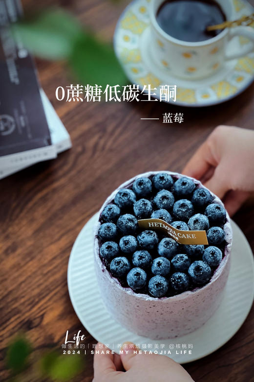 0蔗糖低碳生酮蓝莓 商品图0