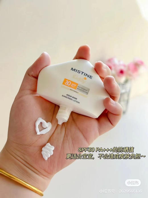 泰国Mistine儿童物理防晒20ml 商品图3