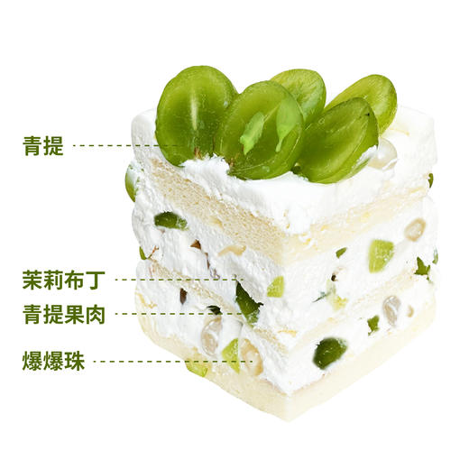 新品上新-青提满满半糖蛋糕 商品图1