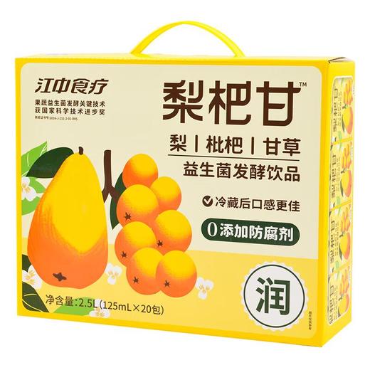 江中食疗梨杷甘发酵饮品2.5L 商品图0