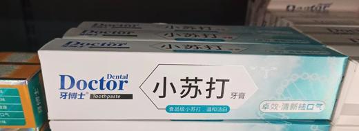 牙博士小苏打卓效清新袪口气牙膏180G（两支） 商品图1