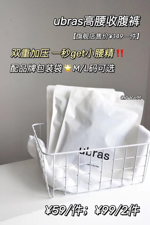 ubr收腹裤 商品图8