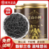 【臻尖-正山小种至尚】特级桐木关红茶茶叶自己喝100g*2罐 商品缩略图0