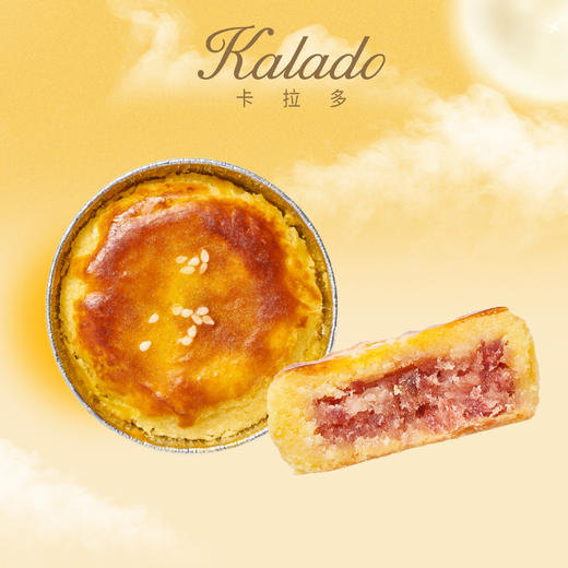 原味火腿酥月饼60g 商品图0