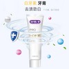 舒客白牙素专效脱渍 亮白牙齿120g-2027 商品缩略图1