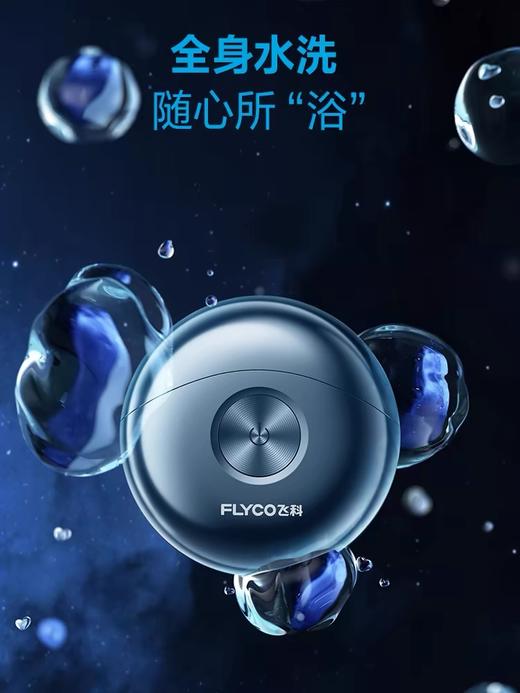 顺丰包邮 急速送达！飞科小飞碟电动剃须刀   男士电动刮胡刀剃须刀送男友礼物 商品图1