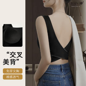C2-【适合70-90斤】【交叉美背】吊带文胸一体免穿内衣夏季可外穿带胸垫内搭打底背心  美背公主