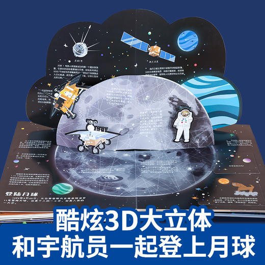 那么大！立体书·宇宙如何运转 商品图1