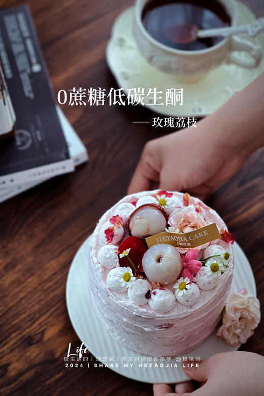 0蔗糖低碳生酮玫瑰荔枝 商品图0