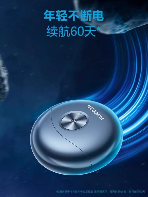 顺丰包邮 急速送达！飞科小飞碟电动剃须刀   男士电动刮胡刀剃须刀送男友礼物 商品图2