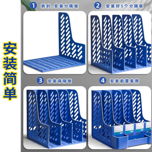 加厚文件筐子档案资料四栏整理收纳盒办公用品大全资料文件夹收纳 商品图5
