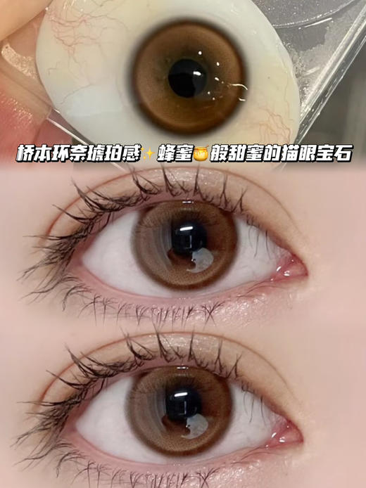 AMBER蜜糖琥珀·月抛型 商品图1