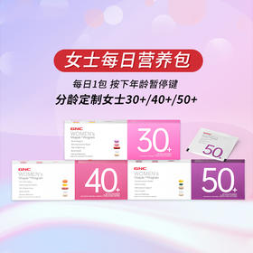 【GNC】健安喜复合维生素综合每日营养包-男/女25-55岁适用