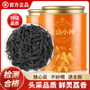 【臻尖-正山小种至醇】特级桐木关红茶茶叶自己喝100g*2罐 商品缩略图0