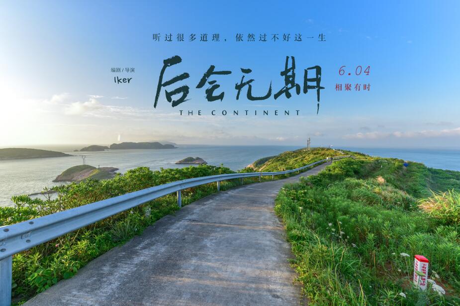 【东极岛】跨过山和大海，也穿过人山人海 — 东极岛2日行
