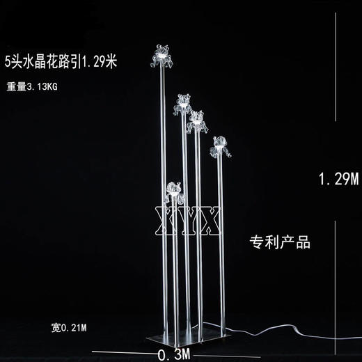 5头水晶花路引（运费自理） 商品图1