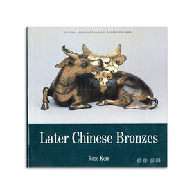 Later Chinese Bronzes丨晚期中国青铜器