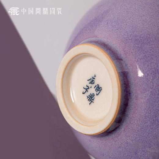 问鼎钧瓷鹅黄青花平口杯（知鱼之乐）（缺货） 商品图1