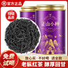 【臻尖-正山小种大成】特级桐木关红茶老枞茶叶自己喝125g*2罐 商品缩略图0