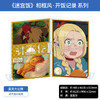日本正版 迷宫饭  相框风亚克力立牌 开饭记录  周边谷子 商品缩略图2