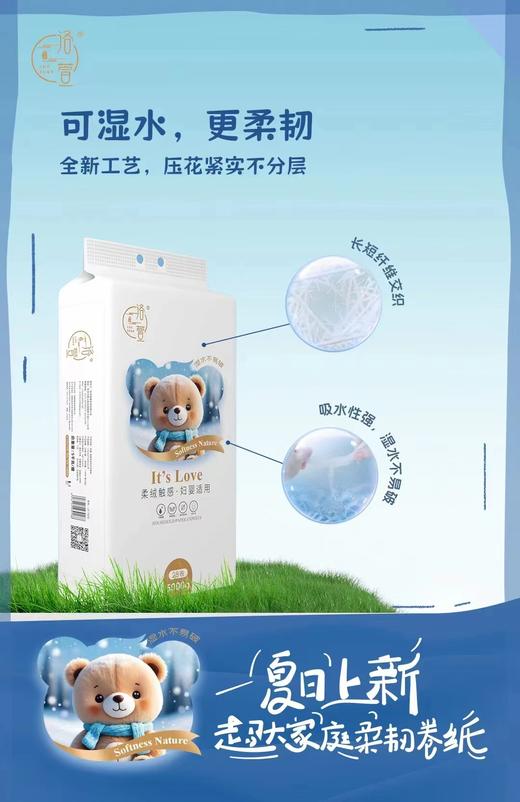 洛萱妇婴卫生纸5Kg 商品图0