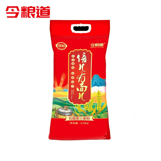今粮道石磨黑麦全麦粉 商品图4