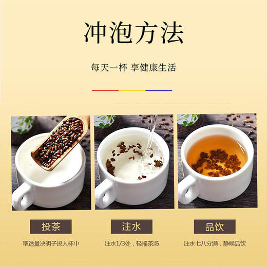 咱家良品决明子茶 商品图3