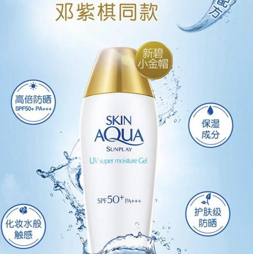 MENTHOLATUM• 曼秀雷敦双重保湿水感防晒露防晒乳防水汗80g 商品图3