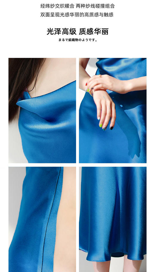 逸红颜明月优选 #流光溢彩孔雀蓝醋酸吊带裙,温温柔柔 商品图8
