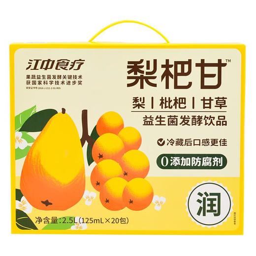 江中食疗梨杷甘发酵饮品2.5L 商品图1