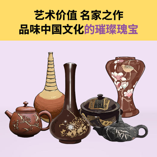 半小时爱上千年紫陶 商品图2