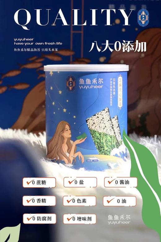 一口芝麻夹心海苔~邂逅阳光沙滩和海味❗配料表干净0添加❗【鱼鱼禾尔精品头水海苔60g/罐】一站式补齐钙、镁、锌，首选鱼鱼禾尔头水海苔~天然食补 高效吸收，巨美味！ 商品图2